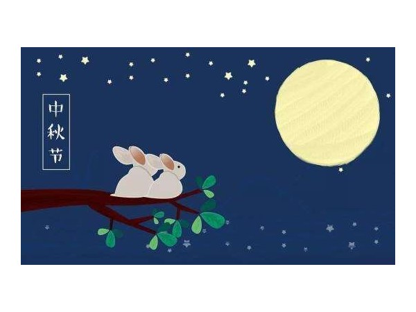 今年中秋你在哪？