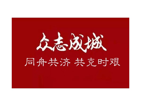 同舟共濟(jì)抗擊疫情，美誠鋁業(yè)向南京江寧區(qū)紅十字會捐款2萬